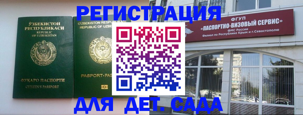 прописка в Реутове